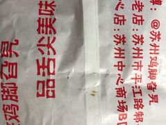 -鸡脚旮旯平江路店