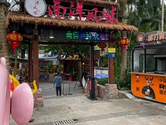 -南洋风味(万宁店)