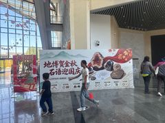-房山世界地质公园博物馆