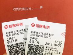 -新影联鸿泰影城