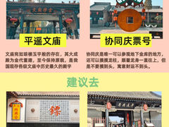 -平遥古城
