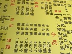 菜单-华威达牛庄(黄埔大道西店)
