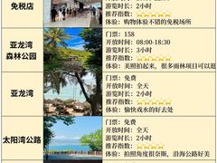 -三亚蜈支洲岛旅游区