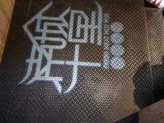 -南城十里潮汕鲜牛火锅·鲜虾生滚粥(融汇老商埠店)