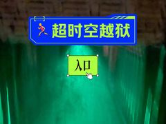 -逃脱反斗城沉浸剧情密室(北京路店)
