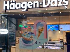 -哈根达斯(SM店)