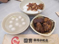 -圆宝台湾小吃(迎津街店)
