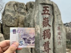 -泰山风景名胜区