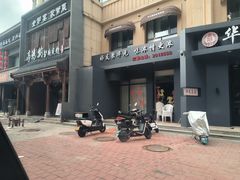 -高玛纳驴肉火烧(一世界店)