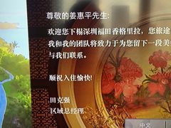 -深圳福田香格里拉大酒店