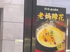 -付小姐在成都(川沙店)