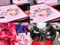 -阿娟牛肉丸·手打牛肉丸·现做现卖