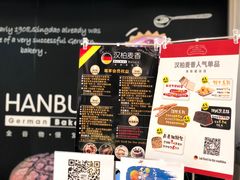 -汉柏麦香德国面包房(海信店)