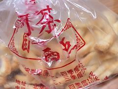 -中关村茶点