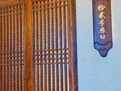 -聚福宝合苑食府(南头镇店)