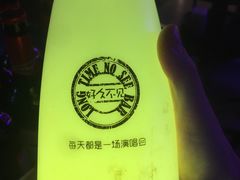 -好久不见网红乐队酒吧(鼓浪屿海底世界店)