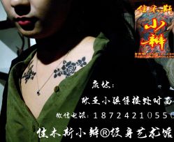 点击看大图 -小辫刺青洗纹身