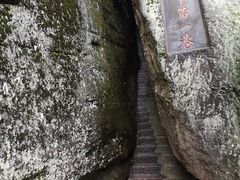 -崀山风景名胜区