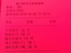 -88号小吃店·经典云南菜·地道纳西美食