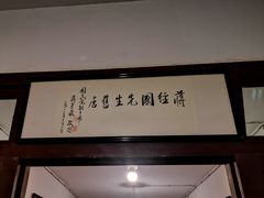 -蒋经国旧居