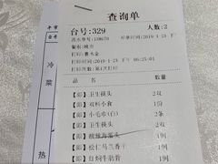 账单-和记小菜(七宝店)