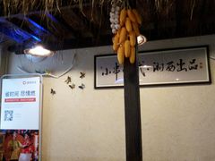 -老湘烤·湘西小串(绿塘路店)