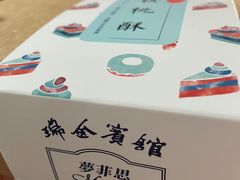 -梦菲思饼屋(瑞金宾馆店)