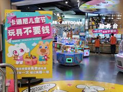 -永旺梦乐城(常熟新区店)