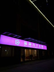 点击看大图 -瑞和(南京)月子会所