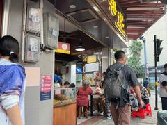 -伍湛记 · 广州老字号(龙津中路店)