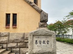 -青岛市江苏路基督教堂