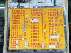 菜单-聚荣饺子店
