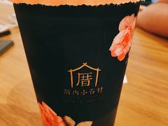 三囍奶茶-厝内小眷村(天河南一路店)