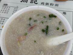 -同记鸡粥粉面店