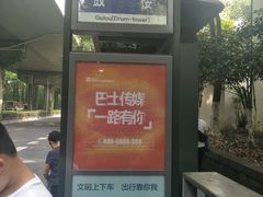 -鼓楼(西湖风景名胜区)