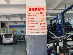 -广州捷豪名车服务中心