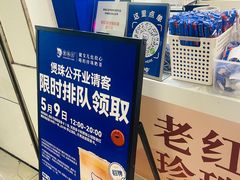 -煲珠公·老红糖珍珠奶茶(长宁龙之梦店)