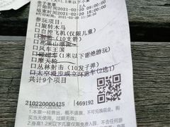 -观澜湖生态运动公社