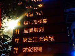 -黎阳老街