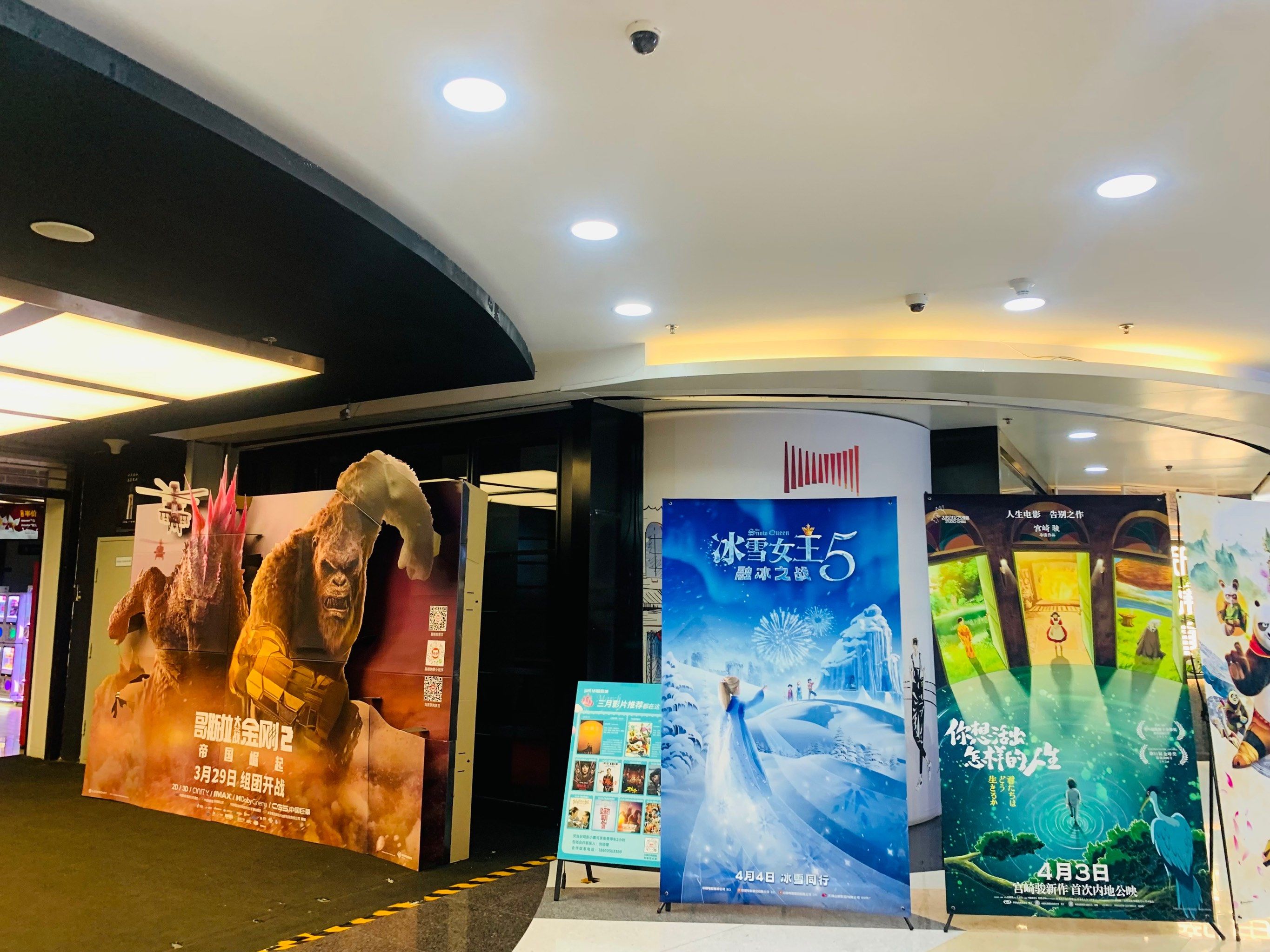 万柳华联五层的电影院,海报很大,电影院比较旧#电影院