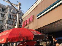 -晶牌烤鸭(延吉东路557弄小区店)
