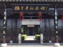-梅园