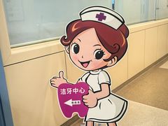 -华西牙科·四川口腔医院