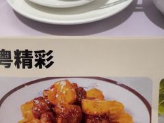 -宴荟·粤式臻味(领展店)