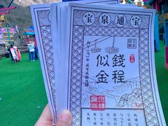 -河南宝泉旅游区