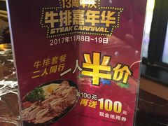 -豪味家(广益哥伦布店)