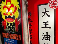 -大王油茶(二厂文创公园店)