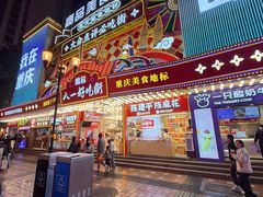 -八一好吃街·高品美食广场