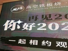 -京粤荟(海王银河科技大厦店)