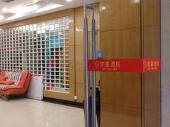 -住星酒店(广州北京路步行街店)